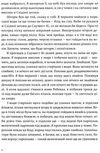 переможцю не дістається нічого Ціна (цена) 158.73грн. | придбати  купити (купить) переможцю не дістається нічого доставка по Украине, купить книгу, детские игрушки, компакт диски 4