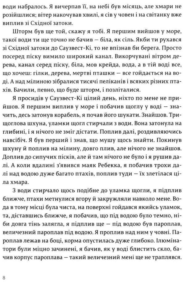 переможцю не дістається нічого Ціна (цена) 275.70грн. | придбати  купити (купить) переможцю не дістається нічого доставка по Украине, купить книгу, детские игрушки, компакт диски 3