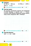 акція математика 4 клас зошит для діагностичних робіт Ціна (цена) 38.00грн. | придбати  купити (купить) акція математика 4 клас зошит для діагностичних робіт доставка по Украине, купить книгу, детские игрушки, компакт диски 6