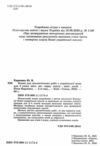 українська мова 4 клас зошит для діагностичних робіт Ціна (цена) 44.70грн. | придбати  купити (купить) українська мова 4 клас зошит для діагностичних робіт доставка по Украине, купить книгу, детские игрушки, компакт диски 1