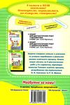 уцінка українська мова 4 клас зошит для діагностичних робіт Ціна (цена) 41.00грн. | придбати  купити (купить) уцінка українська мова 4 клас зошит для діагностичних робіт доставка по Украине, купить книгу, детские игрушки, компакт диски 7