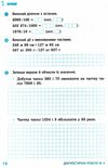 математика 4 клас діагностичні роботи  Уточнюйте  строки доставки (2-5 діб) РОЗПРОДАЖ Ціна (цена) 38.00грн. | придбати  купити (купить) математика 4 клас діагностичні роботи  Уточнюйте  строки доставки (2-5 діб) РОЗПРОДАЖ доставка по Украине, купить книгу, детские игрушки, компакт диски 4