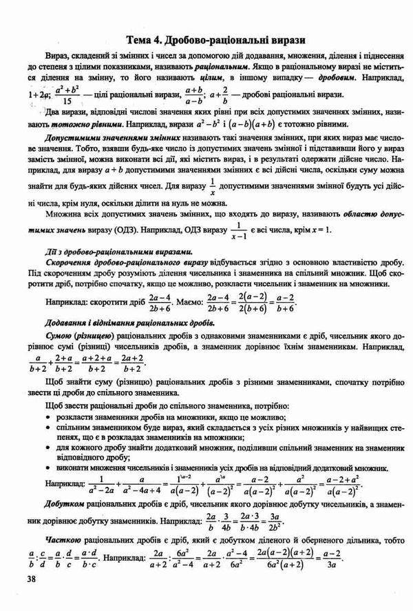 зно 2024 математика профільний рівень рівень стандарту комплексне видання Капеняк Ціна (цена) 240.00грн. | придбати  купити (купить) зно 2024 математика профільний рівень рівень стандарту комплексне видання Капеняк доставка по Украине, купить книгу, детские игрушки, компакт диски 3