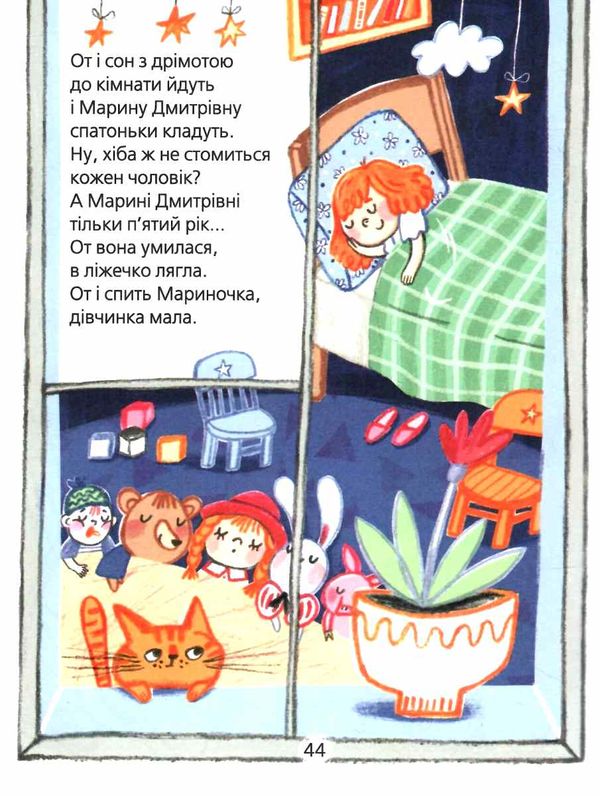 найкращі вірші для дітей улюблені вірші Ціна (цена) 200.00грн. | придбати  купити (купить) найкращі вірші для дітей улюблені вірші доставка по Украине, купить книгу, детские игрушки, компакт диски 5