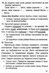 українська мова 2 клас дидактичний матеріал тренажер за програмою савченко Ціна (цена) 64.00грн. | придбати  купити (купить) українська мова 2 клас дидактичний матеріал тренажер за програмою савченко доставка по Украине, купить книгу, детские игрушки, компакт диски 5