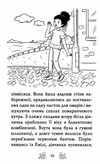 хранительки моря книга 1 русалчин дельфин Ціна (цена) 91.80грн. | придбати  купити (купить) хранительки моря книга 1 русалчин дельфин доставка по Украине, купить книгу, детские игрушки, компакт диски 4