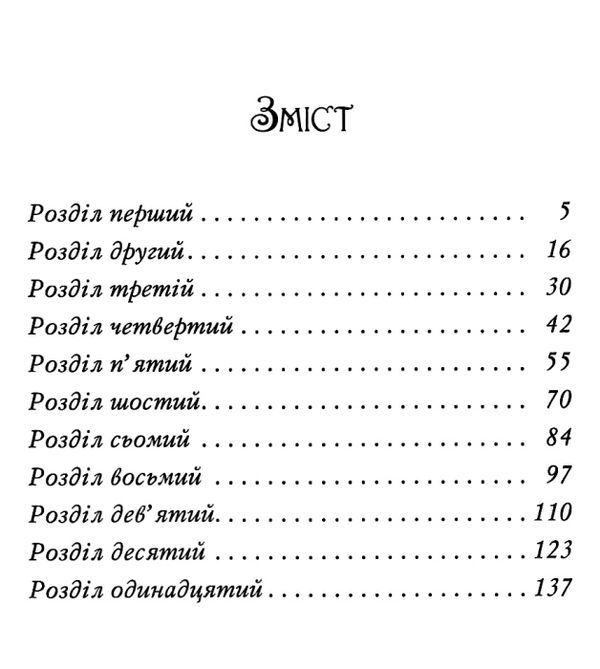 хранительки моря книга 1 русалчин дельфин Ціна (цена) 91.80грн. | придбати  купити (купить) хранительки моря книга 1 русалчин дельфин доставка по Украине, купить книгу, детские игрушки, компакт диски 3