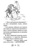 хранительки моря книга 2 морський єдиноріг Ціна (цена) 91.80грн. | придбати  купити (купить) хранительки моря книга 2 морський єдиноріг доставка по Украине, купить книгу, детские игрушки, компакт диски 5