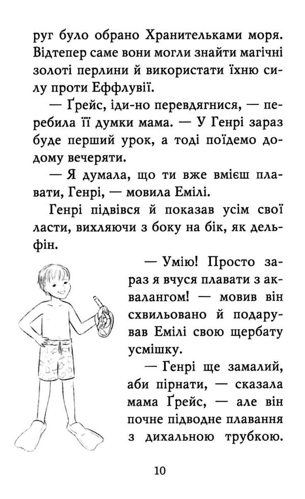 ріплі хранительки моря книга 3 порятунок коралового рифу книга Ціна (цена) 91.80грн. | придбати  купити (купить) ріплі хранительки моря книга 3 порятунок коралового рифу книга доставка по Украине, купить книгу, детские игрушки, компакт диски 4