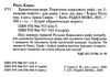 ріплі хранительки моря книга 3 порятунок коралового рифу книга Ціна (цена) 91.80грн. | придбати  купити (купить) ріплі хранительки моря книга 3 порятунок коралового рифу книга доставка по Украине, купить книгу, детские игрушки, компакт диски 2