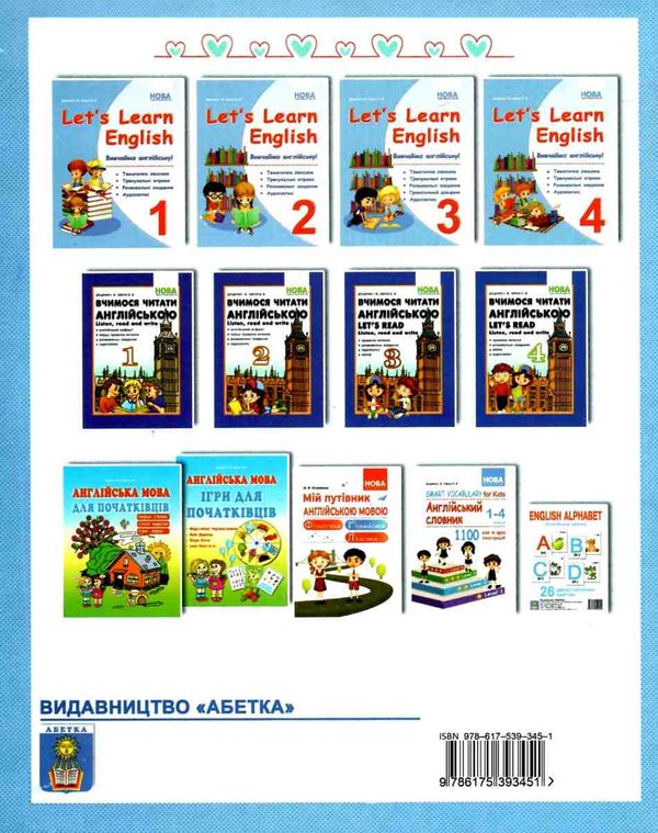 вивчаймо англійську 4 клас listen speak and write книга Ціна (цена) 61.00грн. | придбати  купити (купить) вивчаймо англійську 4 клас listen speak and write книга доставка по Украине, купить книгу, детские игрушки, компакт диски 6