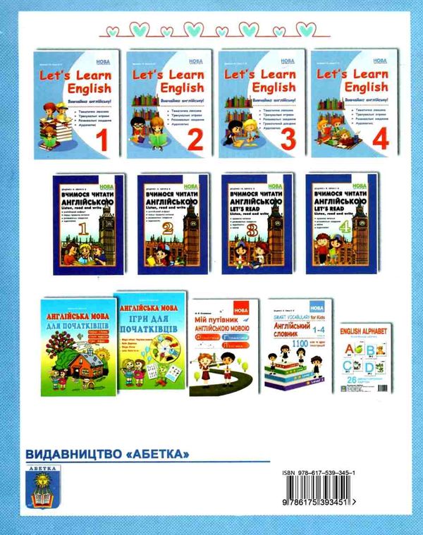 вивчаймо англійську 4 клас listen speak and write книга Ціна (цена) 55.90грн. | придбати  купити (купить) вивчаймо англійську 4 клас listen speak and write книга доставка по Украине, купить книгу, детские игрушки, компакт диски 6