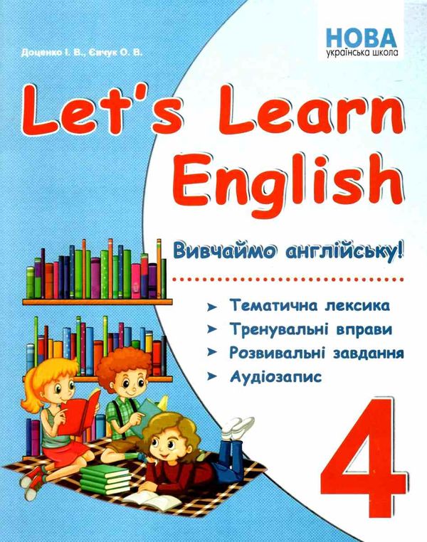 вивчаймо англійську 4 клас listen speak and write книга Ціна (цена) 55.90грн. | придбати  купити (купить) вивчаймо англійську 4 клас listen speak and write книга доставка по Украине, купить книгу, детские игрушки, компакт диски 1