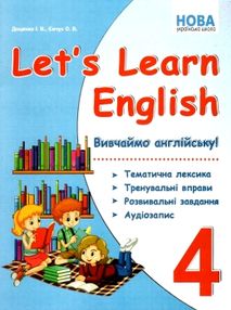 вивчаймо англійську 4 клас listen speak and write книга вивчаймо англійську 4 клас listen speak and write книга