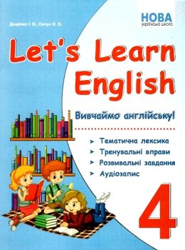 вивчаймо англійську 4 клас listen speak and write книга Ціна (цена) 55.90грн. | придбати  купити (купить) вивчаймо англійську 4 клас listen speak and write книга доставка по Украине, купить книгу, детские игрушки, компакт диски 0