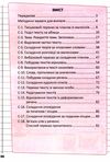 мій помічник з розвитку мовлення 4 клас Ціна (цена) 58.60грн. | придбати  купити (купить) мій помічник з розвитку мовлення 4 клас доставка по Украине, купить книгу, детские игрушки, компакт диски 3