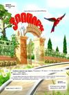 світ казки улюблені вірші про тварин книга Ціна (цена) 211.90грн. | придбати  купити (купить) світ казки улюблені вірші про тварин книга доставка по Украине, купить книгу, детские игрушки, компакт диски 1
