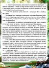 світ  казки як стати принцесою дивовижні історії картон  книга    (серія світ к Ціна (цена) 168.80грн. | придбати  купити (купить) світ  казки як стати принцесою дивовижні історії картон  книга    (серія світ к доставка по Украине, купить книгу, детские игрушки, компакт диски 5