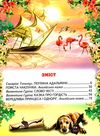 світ  казки як стати принцесою дивовижні історії картон  книга    (серія світ к Ціна (цена) 168.80грн. | придбати  купити (купить) світ  казки як стати принцесою дивовижні історії картон  книга    (серія світ к доставка по Украине, купить книгу, детские игрушки, компакт диски 3
