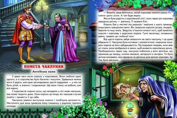 світ  казки як стати принцесою дивовижні історії картон  книга    (серія світ к Ціна (цена) 304.20грн. | придбати  купити (купить) світ  казки як стати принцесою дивовижні історії картон  книга    (серія світ к доставка по Украине, купить книгу, детские игрушки, компакт диски 3
