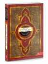 первинний ключ книга 6 Ціна (цена) 217.00грн. | придбати  купити (купить) первинний ключ книга 6 доставка по Украине, купить книгу, детские игрушки, компакт диски 1
