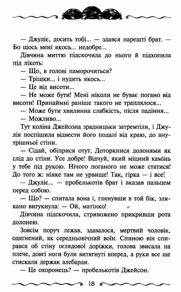 первинний ключ книга 6 Ціна (цена) 224.60грн. | придбати  купити (купить) первинний ключ книга 6 доставка по Украине, купить книгу, детские игрушки, компакт диски 4