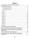 турчина логопедичний зошит 4+ звуки Ч, ШЧ книга Ціна (цена) 62.05грн. | придбати  купити (купить) турчина логопедичний зошит 4+ звуки Ч, ШЧ книга доставка по Украине, купить книгу, детские игрушки, компакт диски 3