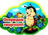набір карток навчальні осередки Ціна (цена) 61.90грн. | придбати  купити (купить) набір карток навчальні осередки доставка по Украине, купить книгу, детские игрушки, компакт диски 4