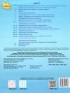 Атлас 4 клас я досліджую світ + контурна карта Ціна (цена) 56.00грн. | придбати купити (купить) Атлас 4 клас я досліджую світ + контурна карта доставка по Украине, купить книгу, детские игрушки, компакт диски 5 Атлас 4 клас я досліджую світ + контурна карта Ціна (цена) 56.00грн. | придбати купити (купить) Атлас 4 клас я досліджую світ + контурна карта доставка по Украине, купить книгу, детские игрушки, компакт диски 5