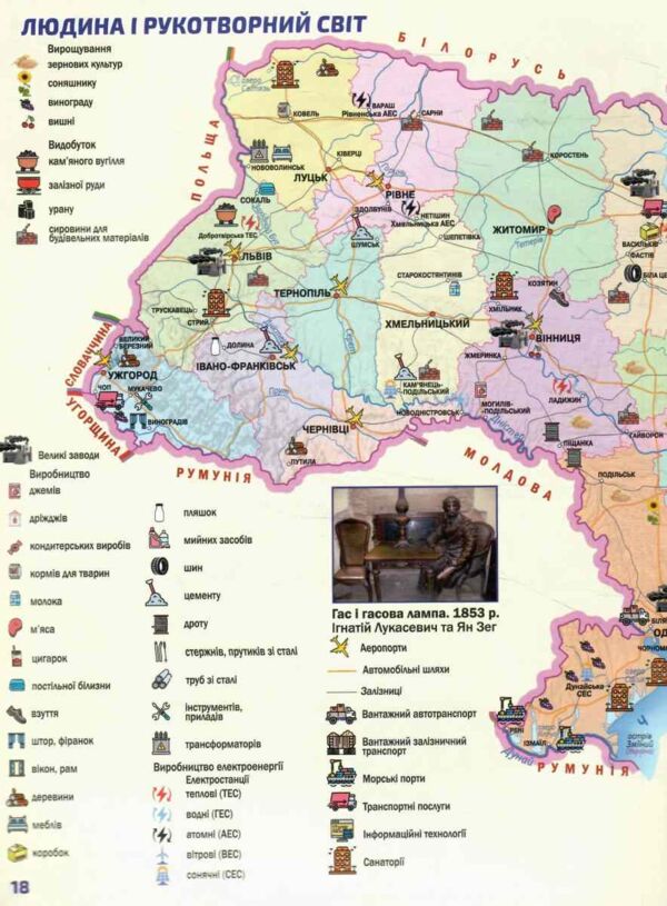 атлас 4 клас я досліджую світ + контурна карта Ціна (цена) 51.00грн. | придбати  купити (купить) атлас 4 клас я досліджую світ + контурна карта доставка по Украине, купить книгу, детские игрушки, компакт диски 3