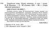 українська  мова 2 клас веселий тренажер цікаві завдання Ціна (цена) 101.93грн. | придбати  купити (купить) українська  мова 2 клас веселий тренажер цікаві завдання доставка по Украине, купить книгу, детские игрушки, компакт диски 2