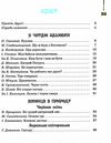 читаємо на канікулах 4 клас хрестоматія Ціна (цена) 119.00грн. | придбати  купити (купить) читаємо на канікулах 4 клас хрестоматія доставка по Украине, купить книгу, детские игрушки, компакт диски 2