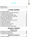 читаємо на канікулах 4 клас хрестоматія Ціна (цена) 77.40грн. | придбати  купити (купить) читаємо на канікулах 4 клас хрестоматія доставка по Украине, купить книгу, детские игрушки, компакт диски 3