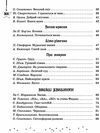 читаємо на канікулах 4 клас хрестоматія Ціна (цена) 119.00грн. | придбати  купити (купить) читаємо на канікулах 4 клас хрестоматія доставка по Украине, купить книгу, детские игрушки, компакт диски 3