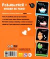 контрастна книжка для немовляти уті-путі книжка гармошка Ціна (цена) 72.10грн. | придбати  купити (купить) контрастна книжка для немовляти уті-путі книжка гармошка доставка по Украине, купить книгу, детские игрушки, компакт диски 3