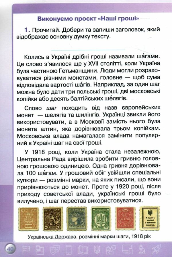 я досліджую світ 3 клас мої досягнення 2025 рік Ціна (цена) 45.38грн. | придбати  купити (купить) я досліджую світ 3 клас мої досягнення 2025 рік доставка по Украине, купить книгу, детские игрушки, компакт диски 7