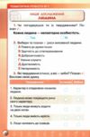 я досліджую світ 3 клас мої досягнення 2025 рік Ціна (цена) 45.38грн. | придбати  купити (купить) я досліджую світ 3 клас мої досягнення 2025 рік доставка по Украине, купить книгу, детские игрушки, компакт диски 3