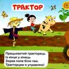 картонки просто машини формт А-6 Ціна (цена) 59.00грн. | придбати  купити (купить) картонки просто машини формт А-6 доставка по Украине, купить книгу, детские игрушки, компакт диски 2