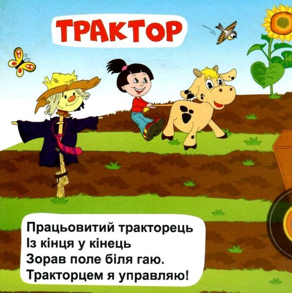 картонки просто машини формт А-6 Ціна (цена) 59.00грн. | придбати  купити (купить) картонки просто машини формт А-6 доставка по Украине, купить книгу, детские игрушки, компакт диски 2