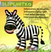 картонки  Хтосики формат А-6 Ціна (цена) 56.50грн. | придбати  купити (купить) картонки  Хтосики формат А-6 доставка по Украине, купить книгу, детские игрушки, компакт диски 3