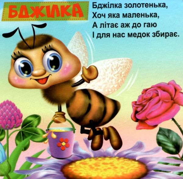 картонки  Хтосики формат А-6 Ціна (цена) 56.50грн. | придбати  купити (купить) картонки  Хтосики формат А-6 доставка по Украине, купить книгу, детские игрушки, компакт диски 2