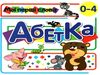 картонки Мої перші слова Абетка 33 віконця синя формат В-6 Ціна (цена) 112.10грн. | придбати  купити (купить) картонки Мої перші слова Абетка 33 віконця синя формат В-6 доставка по Украине, купить книгу, детские игрушки, компакт диски 0
