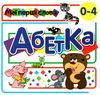 картонки Мої перші слова Абетка 33 віконця синя формат В-6 Ціна (цена) 112.10грн. | придбати  купити (купить) картонки Мої перші слова Абетка 33 віконця синя формат В-6 доставка по Украине, купить книгу, детские игрушки, компакт диски 1