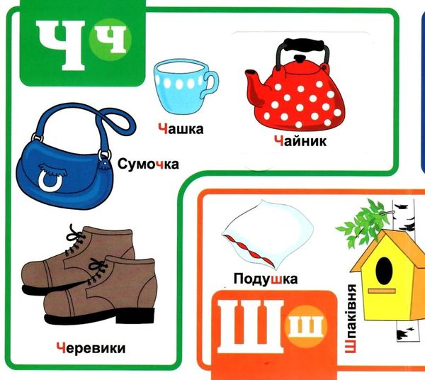 картонки Мої перші слова Абетка 33 віконця червона  формат в6 Ціна (цена) 112.10грн. | придбати  купити (купить) картонки Мої перші слова Абетка 33 віконця червона  формат в6 доставка по Украине, купить книгу, детские игрушки, компакт диски 3