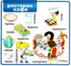 картонки Мої перші слова Світ навколо 33 віконця формат В-6 фіолетова Ціна (цена) 97.30грн. | придбати  купити (купить) картонки Мої перші слова Світ навколо 33 віконця формат В-6 фіолетова доставка по Украине, купить книгу, детские игрушки, компакт диски 2