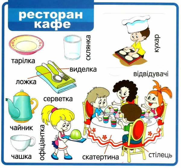 картонки Мої перші слова Світ навколо 33 віконця формат В-6 фіолетова Ціна (цена) 97.30грн. | придбати  купити (купить) картонки Мої перші слова Світ навколо 33 віконця формат В-6 фіолетова доставка по Украине, купить книгу, детские игрушки, компакт диски 2