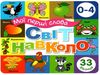 картонки Мої перші слова Світ навколо 33 віконця формат В-6 біла Ціна (цена) 107.40грн. | придбати  купити (купить) картонки Мої перші слова Світ навколо 33 віконця формат В-6 біла доставка по Украине, купить книгу, детские игрушки, компакт диски 0