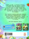 феєричні пригоди феї та еліксир щастя Ціна (цена) 180.10грн. | придбати  купити (купить) феєричні пригоди феї та еліксир щастя доставка по Украине, купить книгу, детские игрушки, компакт диски 5