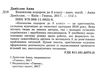 книжкова подорож з 2 у 3 клас навчальний посібник Уточнюйте кількість Ціна (цена) 68.00грн. | придбати  купити (купить) книжкова подорож з 2 у 3 клас навчальний посібник Уточнюйте кількість доставка по Украине, купить книгу, детские игрушки, компакт диски 2