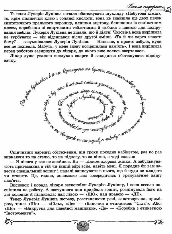 книжкова подорож з 2 у 3 клас навчальний посібник Уточнюйте кількість Ціна (цена) 68.00грн. | придбати  купити (купить) книжкова подорож з 2 у 3 клас навчальний посібник Уточнюйте кількість доставка по Украине, купить книгу, детские игрушки, компакт диски 4